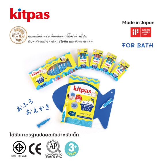 https://www.sakura.in.th/en/products/kitpas-crayons-for-bath