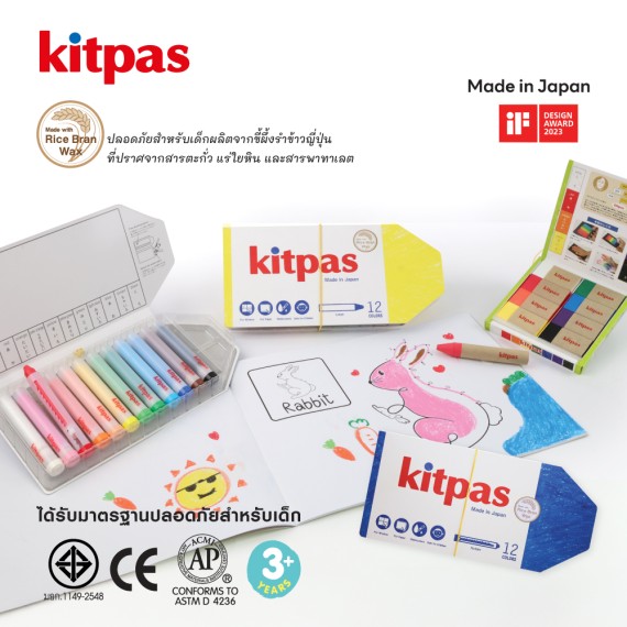 https://www.sakura.in.th/en/products/kitpas-crayons-kb-8c-khl-kpl