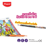 สีไม้ สกรีนด้ามลาย Barbie บาร์บี้ Maped CO/862207