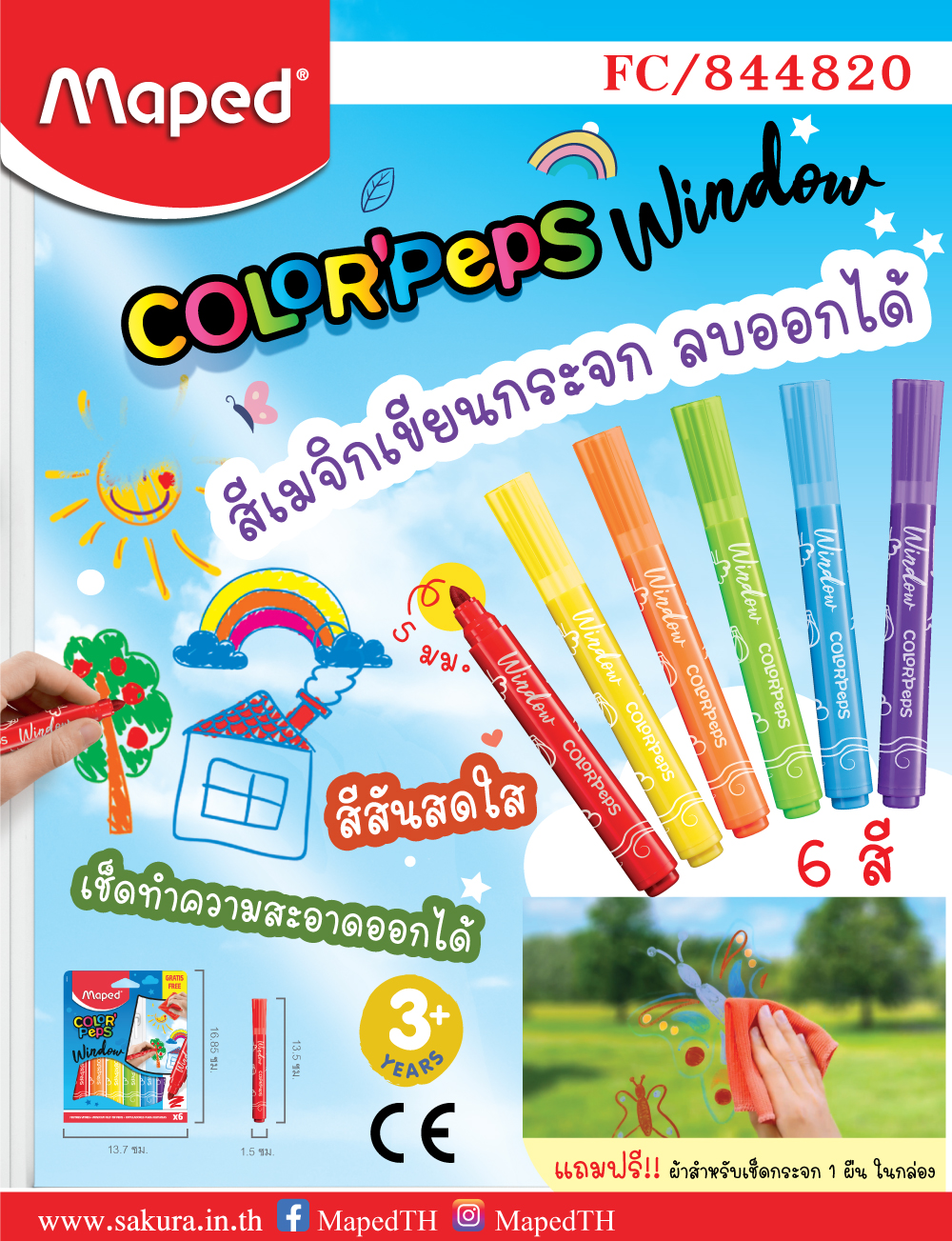 FC844820-review