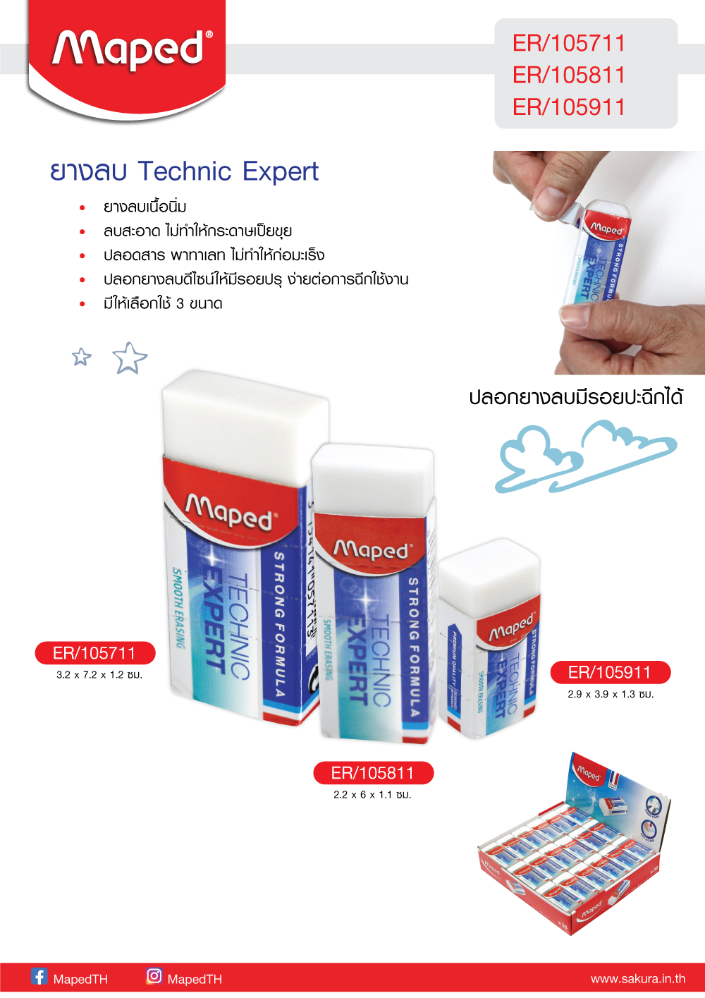ER105711-105811-105911-review