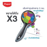 แว่นขยาย Maped MA/039100