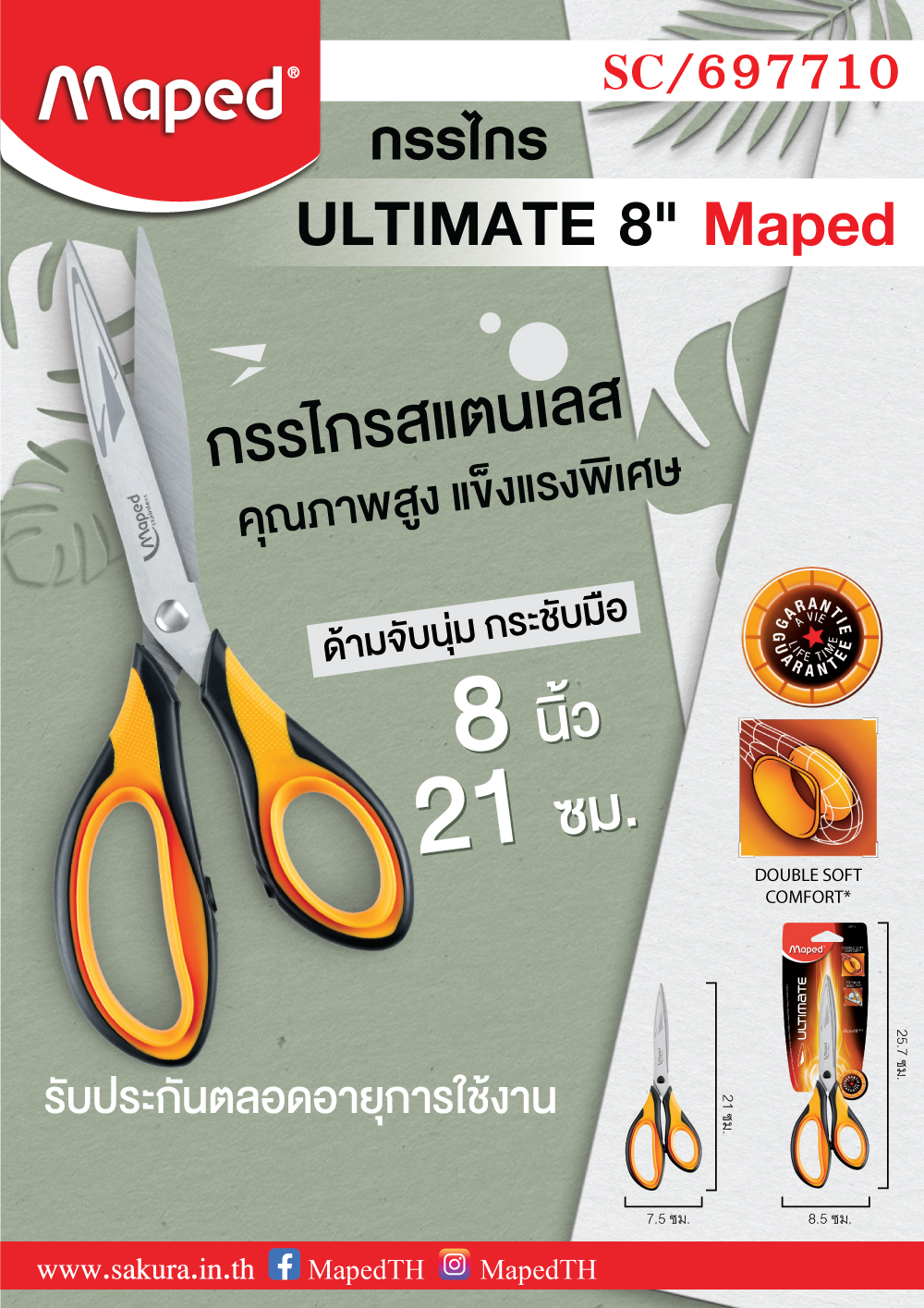 SC697710-review