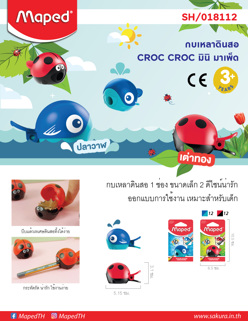 SH018112-review