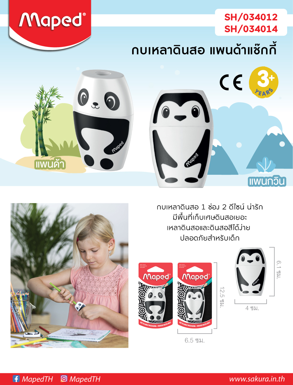 SH034012-review