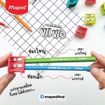 VIVO (Duo) Sharpener Maped SH/062511