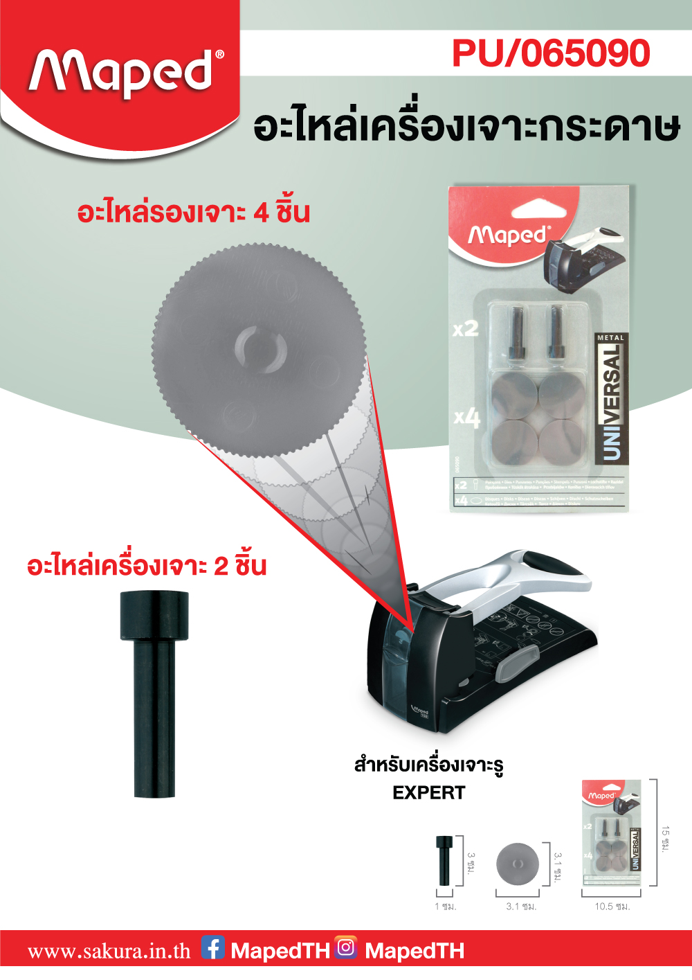 PU065090-review