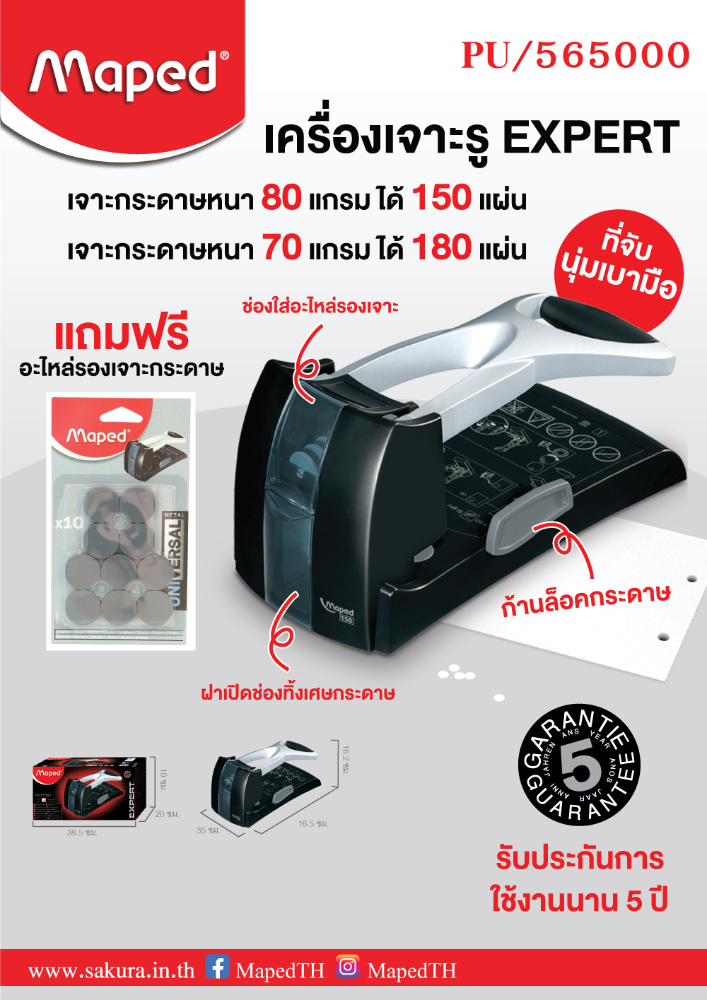 PU565000-review