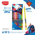 เซ็ต สี เครื่องเขียน SUPERMAN Maped