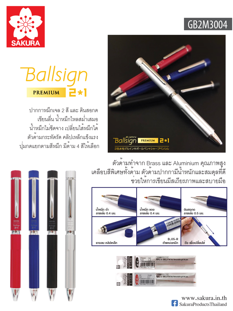 ballsign2+1