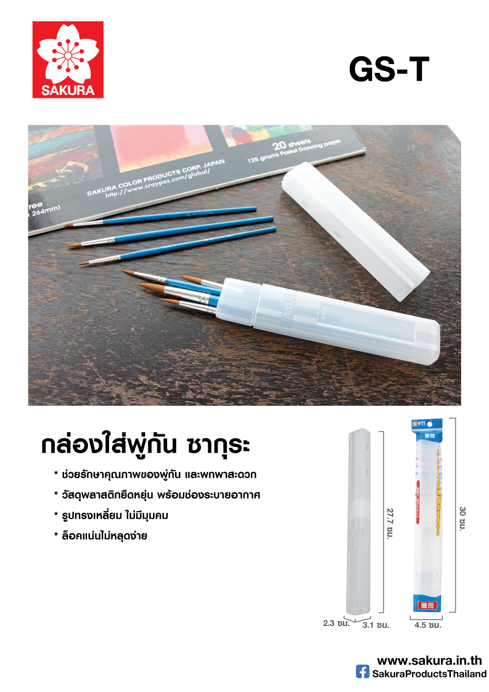 GS-T-review