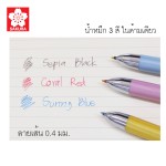Ballsign Ladear SAKURA GB3L1504