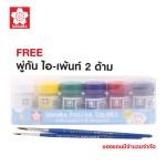 SAKURA Poster Colors 6 Set PWS-6