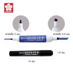 SAKURA White Board Marker WBK-T