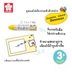 สีเทียนล้างออกได้ SAKURA WYL