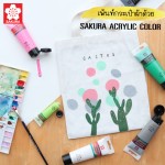 SAKURA Acrylic Color XAC