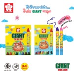 สีเทียน GIANT  SAKURA XGY