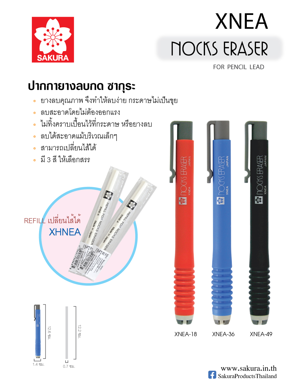 XNEA-review
