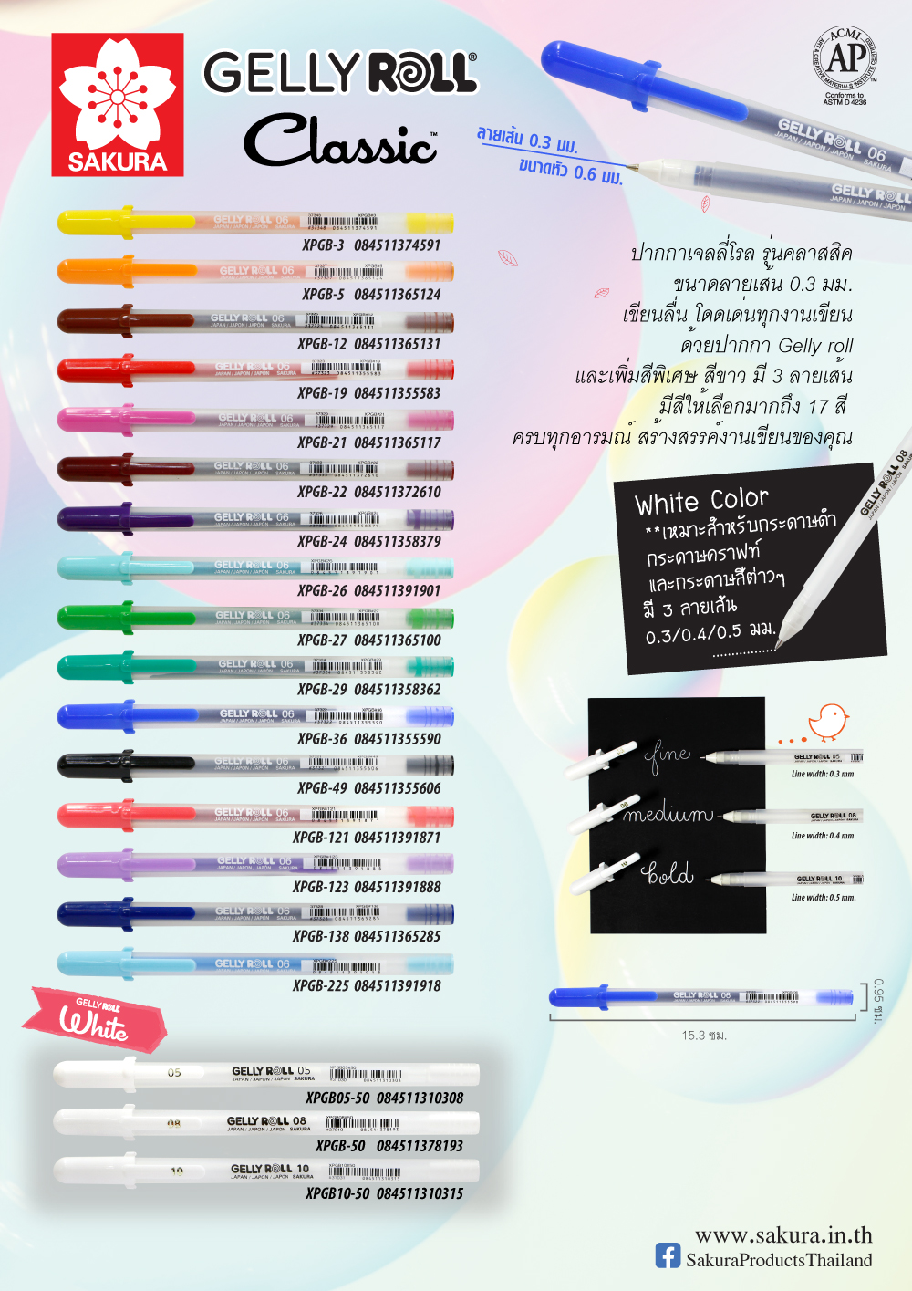 GELLY-ROLL-CLASSIC