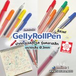 ปากกา GELLY ROLL Classic SAKURA XPGB