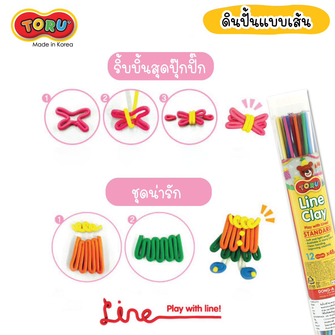 ดินปั้นแบบเส้น 12 สี TORU TR-LINECLAY12