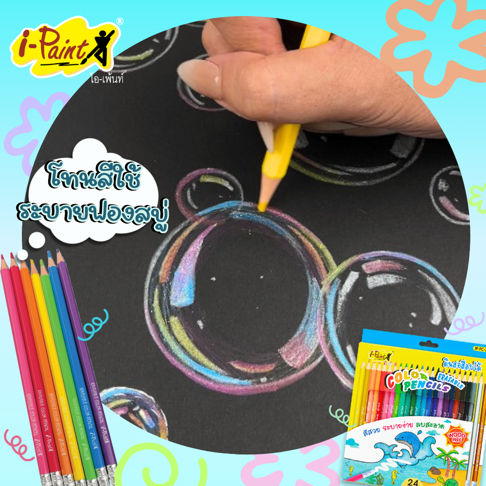 i-Paint-Bubbles-Worksheet frame 3