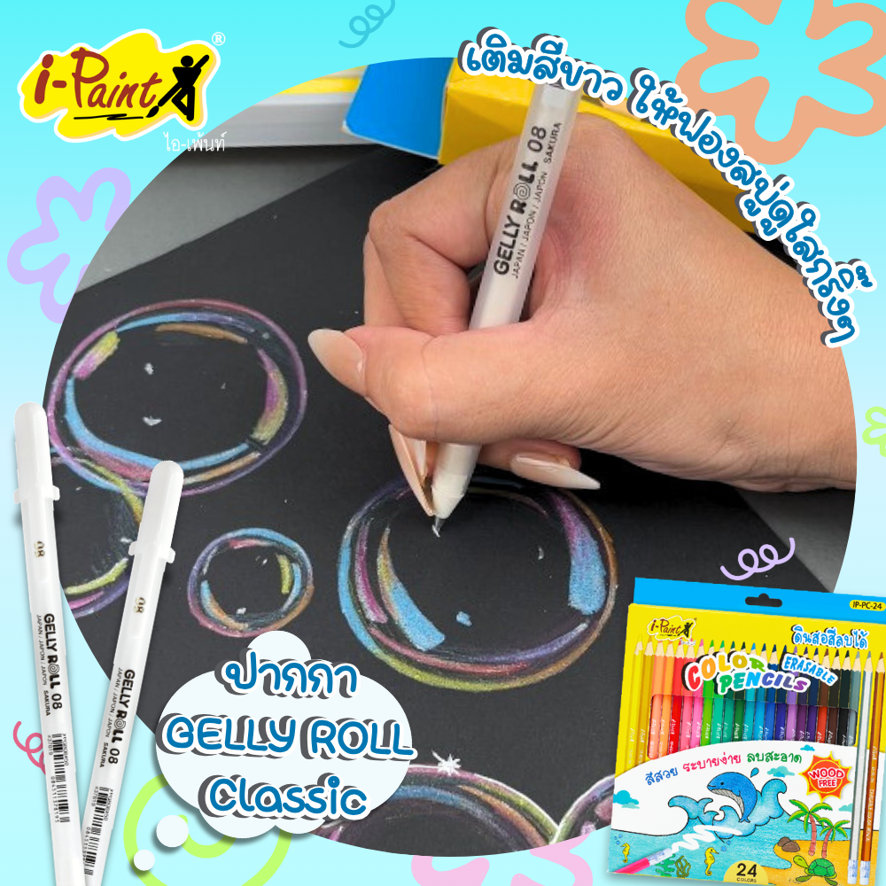 i-Paint-Bubbles-Worksheet frame 2