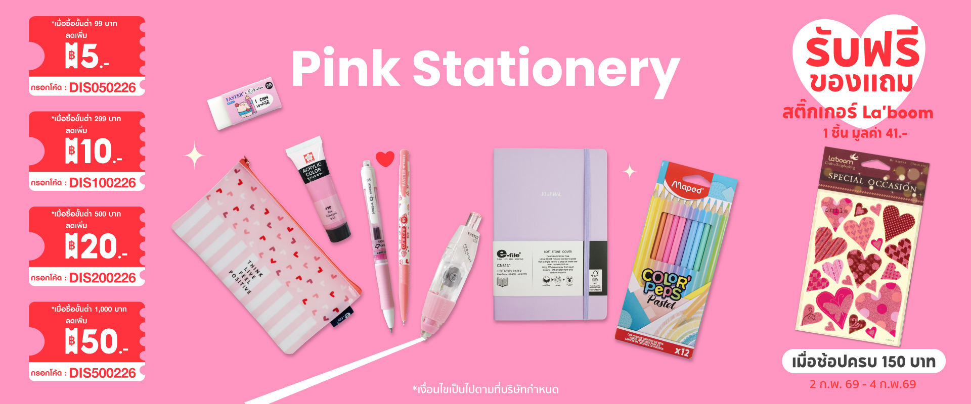 pink stationery